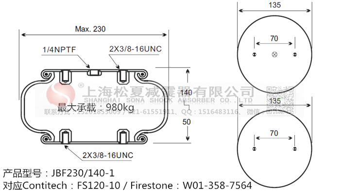 蘭溪橡膠氣囊減震，F(xiàn)S 120-9 1/4 M8橡膠氣囊減震 