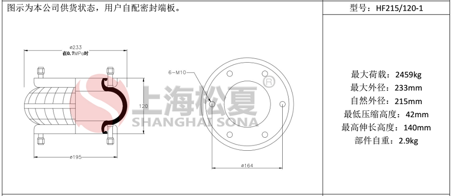 HF215/120-1法蘭式橡膠空氣彈簧，糾偏氣囊